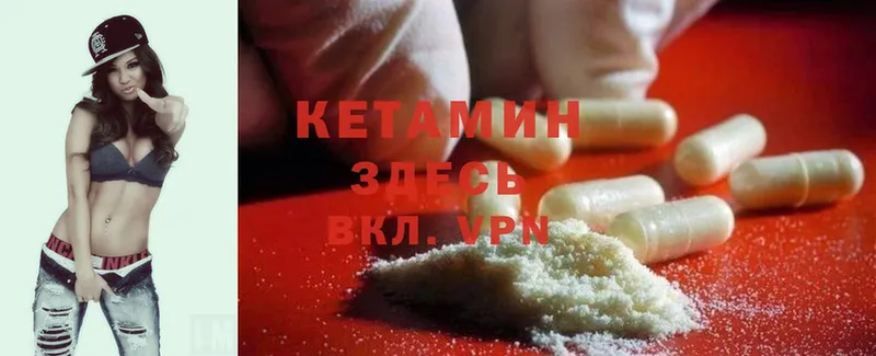 КЕТАМИН ketamine  магазин  наркотиков  Ленск 